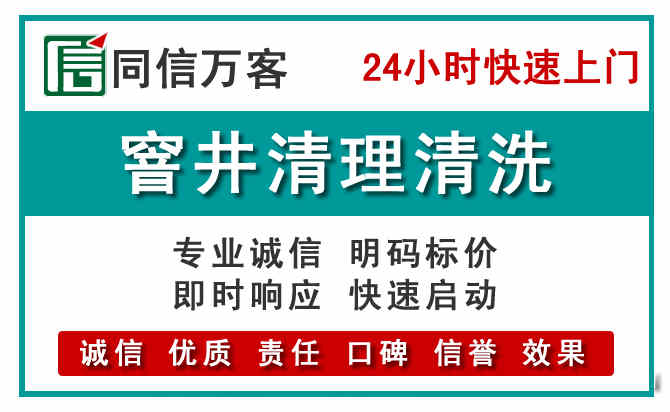 黄岛窨井疏通清理