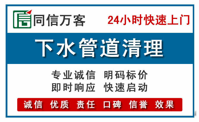 黄岛下水管道疏通清理
