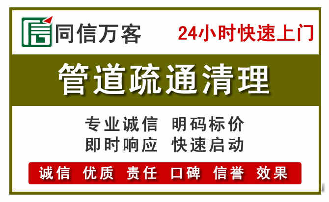 黄岛管道疏通清理